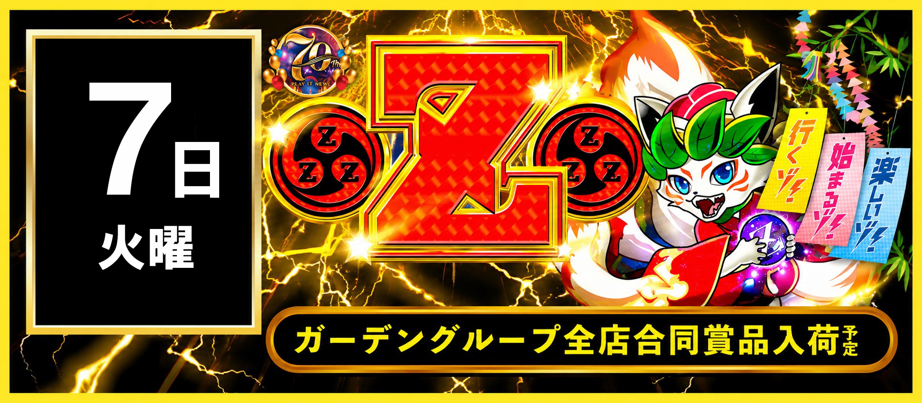 【2026年07月7日】