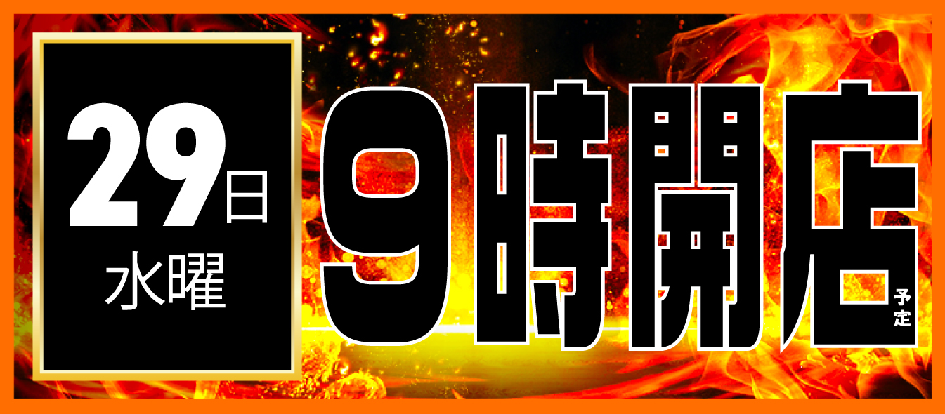 【2026年07月29日】