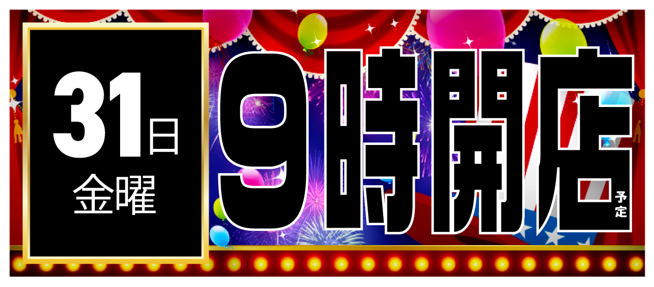 【2026年07月31日】
