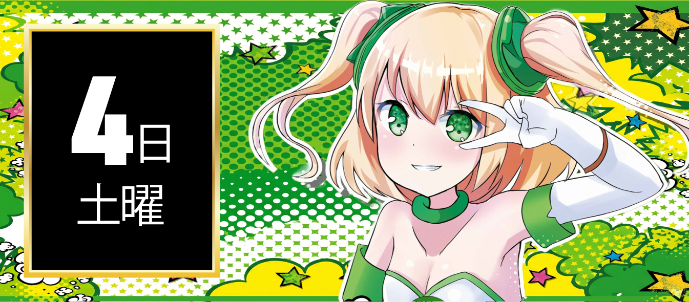 【2026年07月4日】