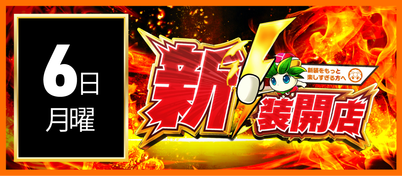 【2026年07月6日】