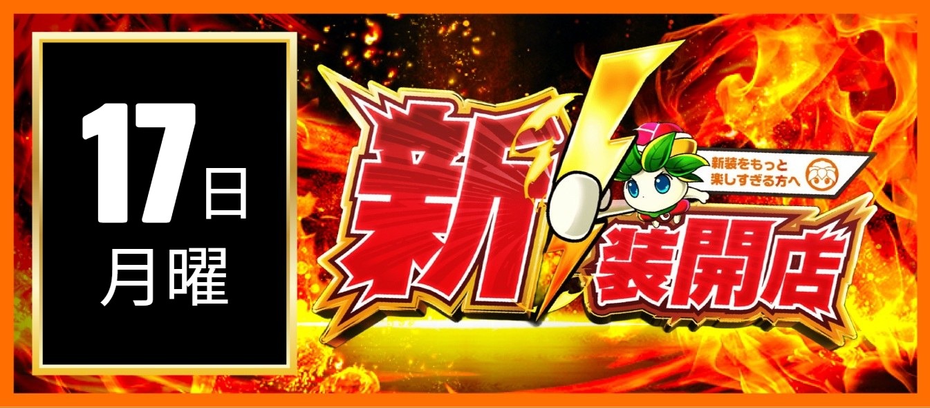 【2026年08月17日】