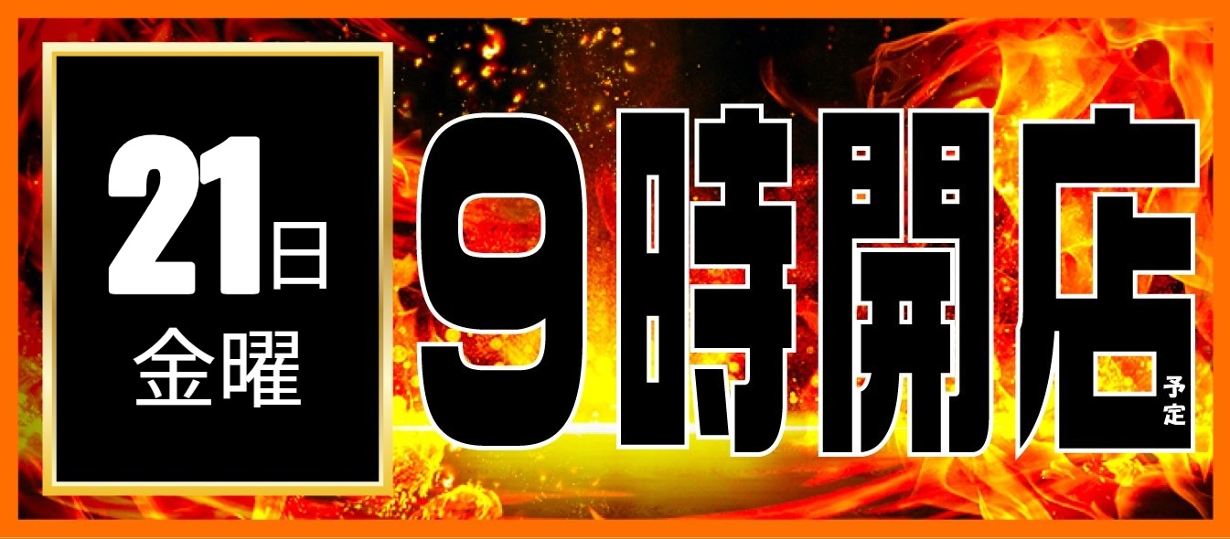 【2026年08月21日】